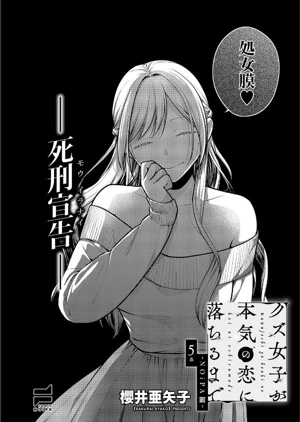 COMIC E×E 63【電子版限定特典付き】【FANZA限定特典付き】_21枚目の画像